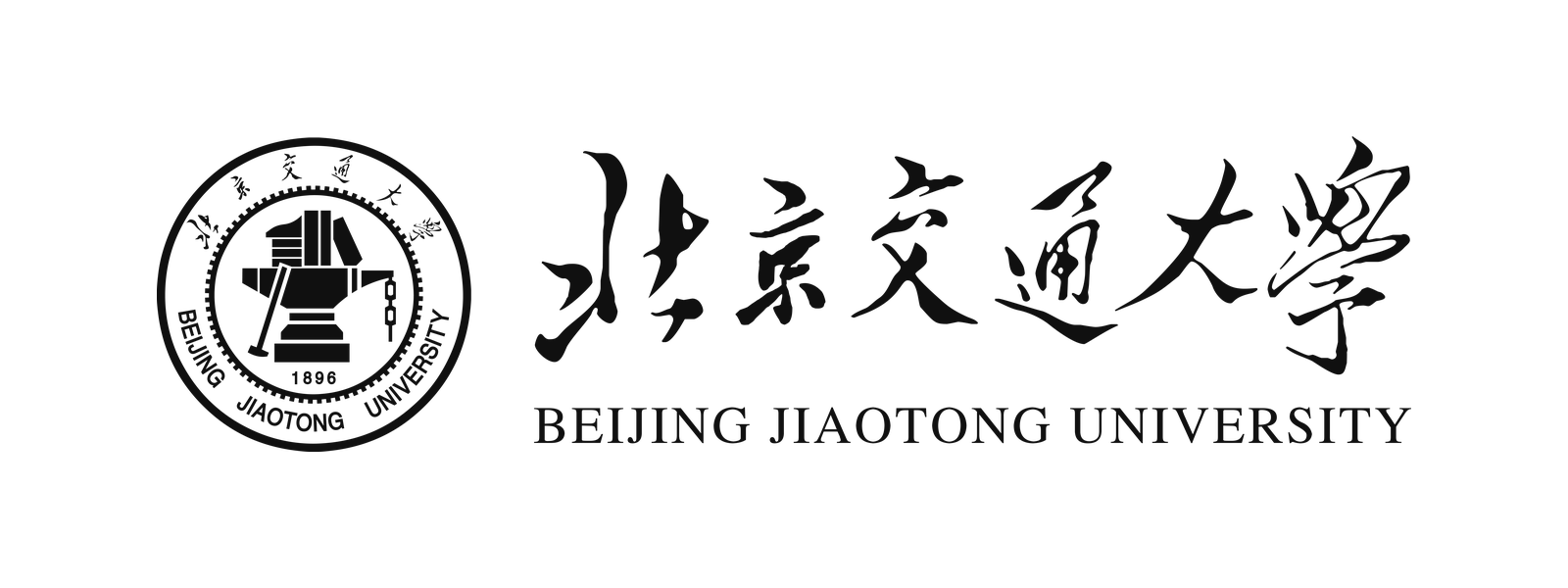 北京交通大学