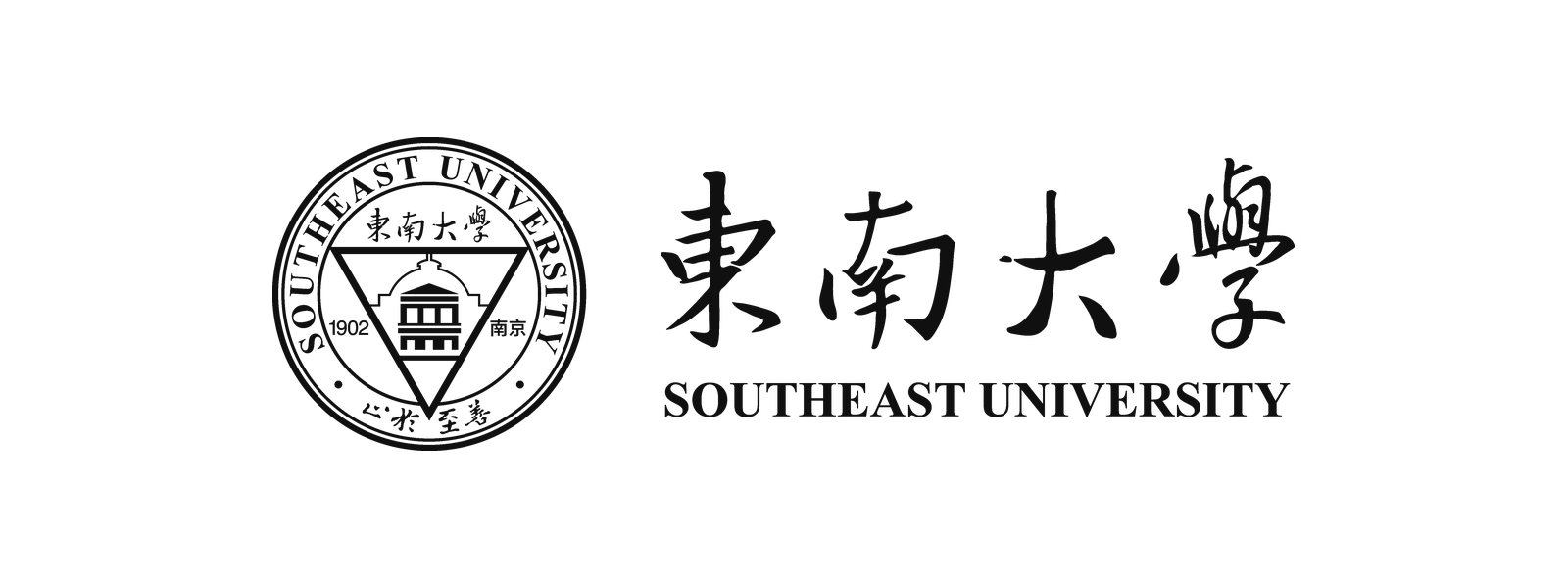 东南大学