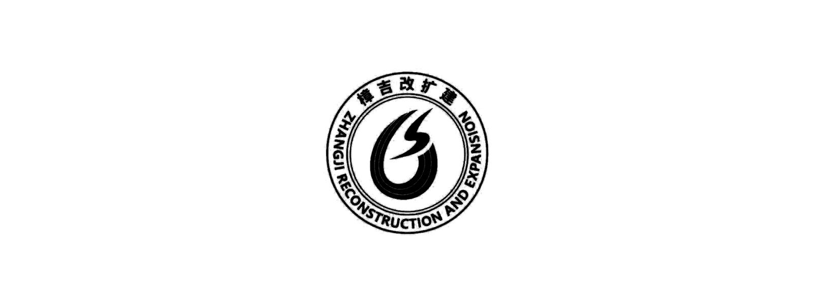 樟吉高速
